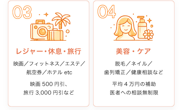 レジャー、休息、旅行、美容、ケア